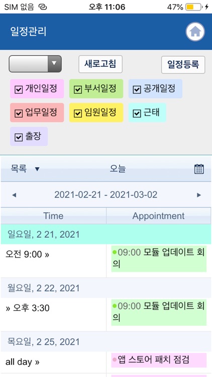 마이오피스 그룹웨어 MyOffice Groupware