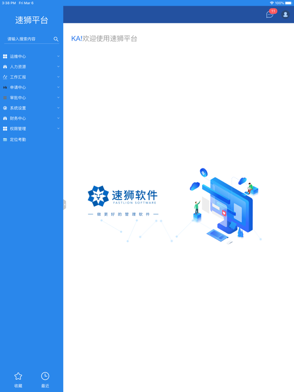 Screenshot #5 pour 智龙百货