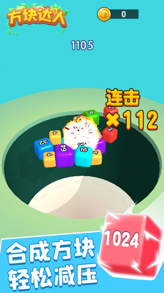 #3. 2048 Cube Guru: Number Match (iOS) By: 楚南 吴