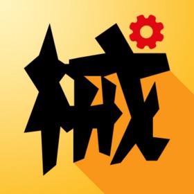 螢幕擷取畫面 (4) 械租租