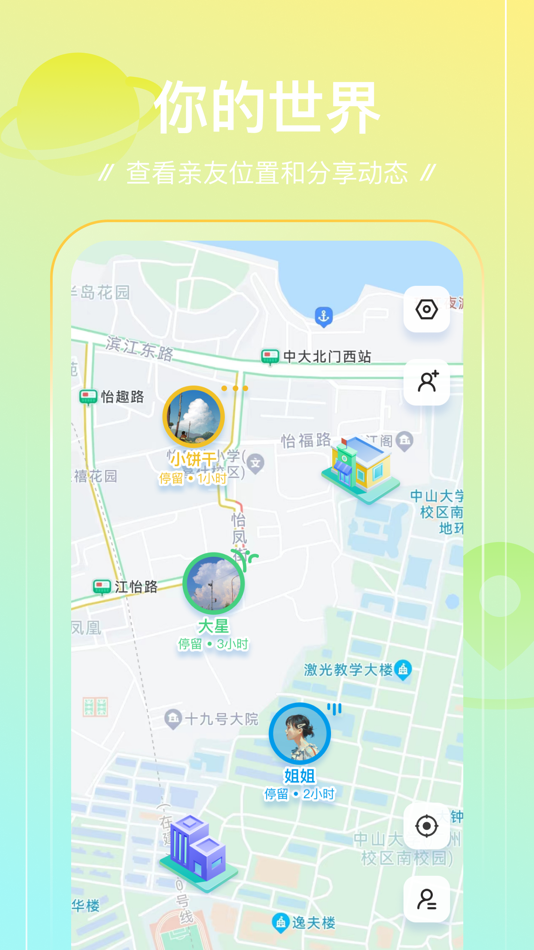 #2. 足迹 (iOS) 由: Aiqi Innovation Technology (Guangzhou) Co., Ltd.