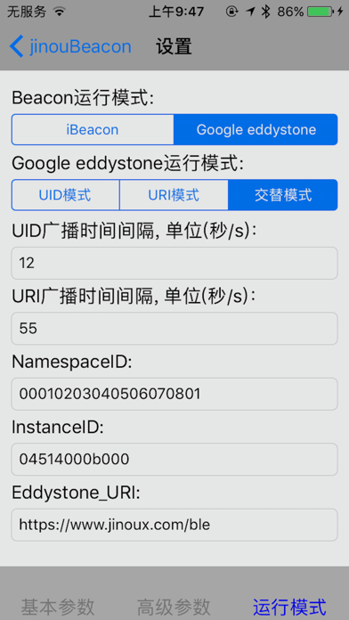 Screenshot #1 pour BeaconParameterSet