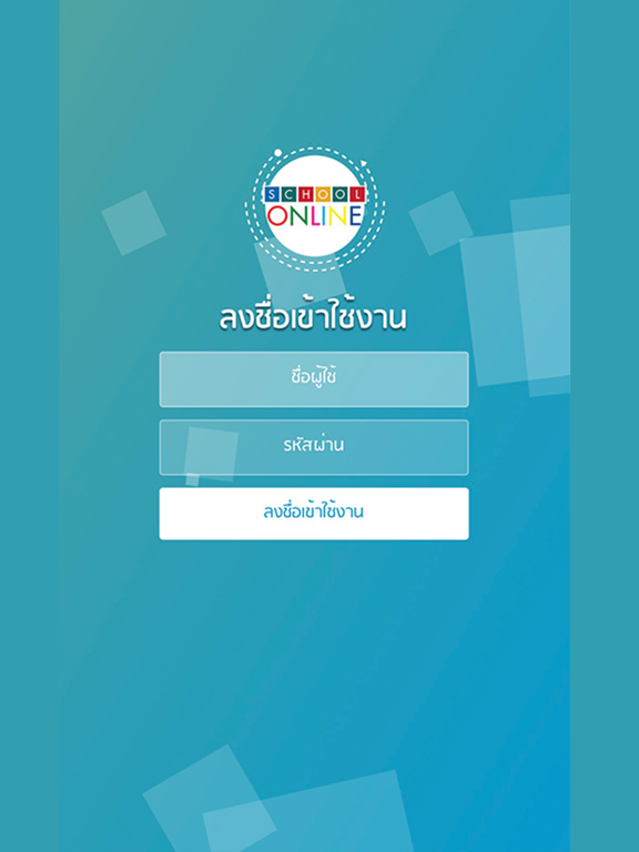Screenshot #4 pour Virtual School Online