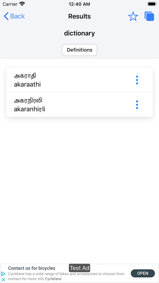 #4. Tamil English Dictionary (iOS) 由: Sachith Dassanayake