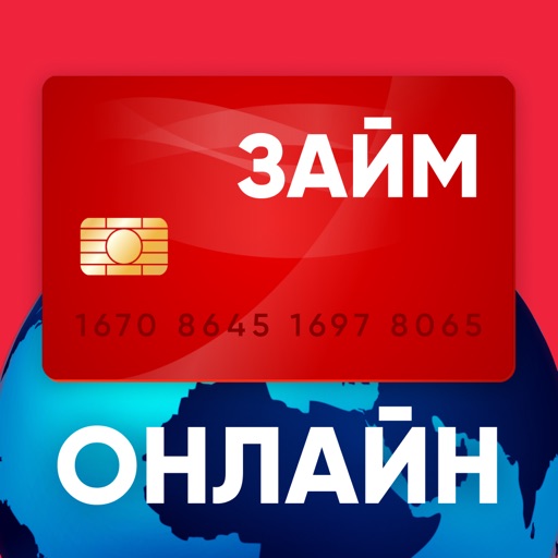 Займ Онлайн. Деньги Быстро