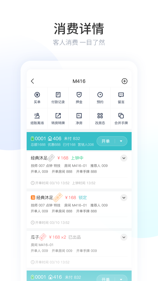 #2. 摩术师 (iOS) 来自: 深圳掌通宝科技有限公司