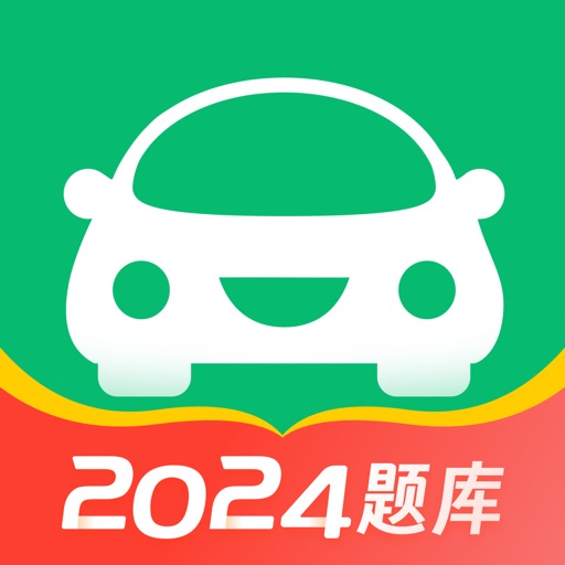 驾考一点通-2020驾照题库驾校考试宝典