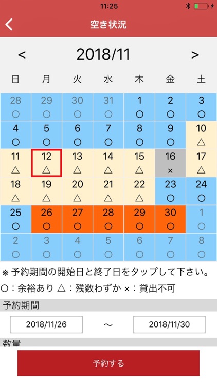 貸出予約 Ver.2.15 Assetment Neo