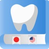 DentalEN icon