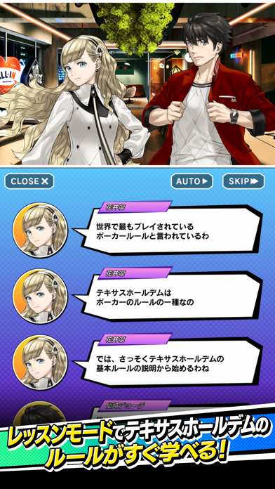 【ポーカー】mHOLD'EM(エムホールデム)のスクリーンショット - 2
