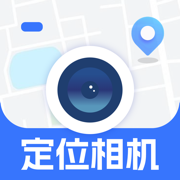打卡水印相机GPS