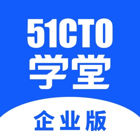 螢幕擷取畫面 (3) 51CTO学堂企业版