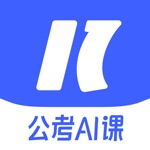 Download 一起公考 AI 课 app