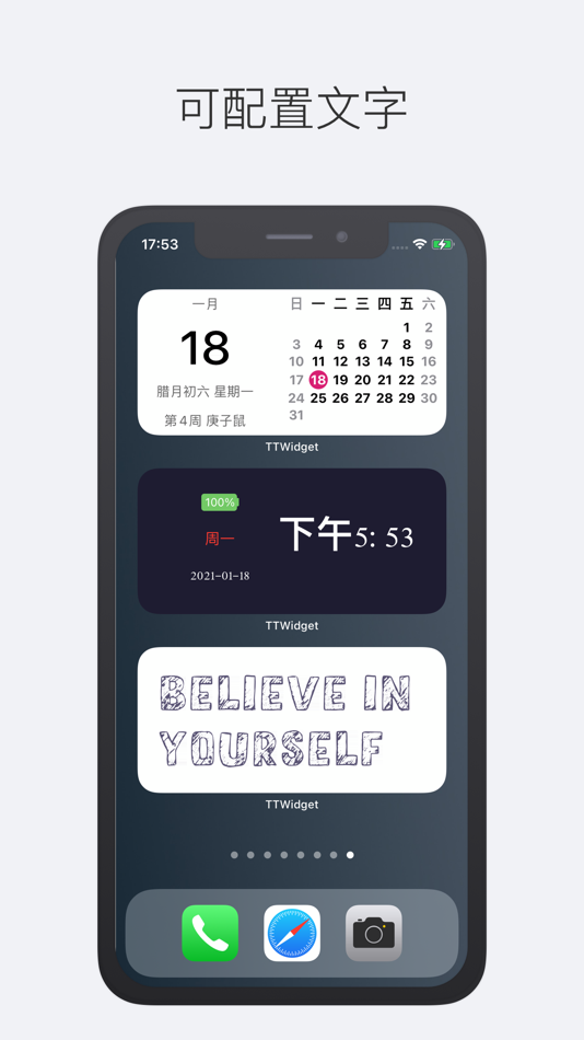 #6. TTWidget-万能小组件 (iOS) 由: 迎祥 范