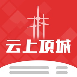 云上项城