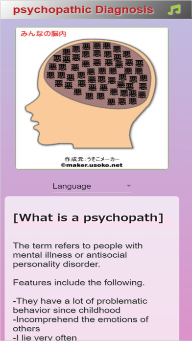 Dark Psychology Lab: Mind Test Screenshot 1 of 4