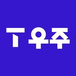 T 우주