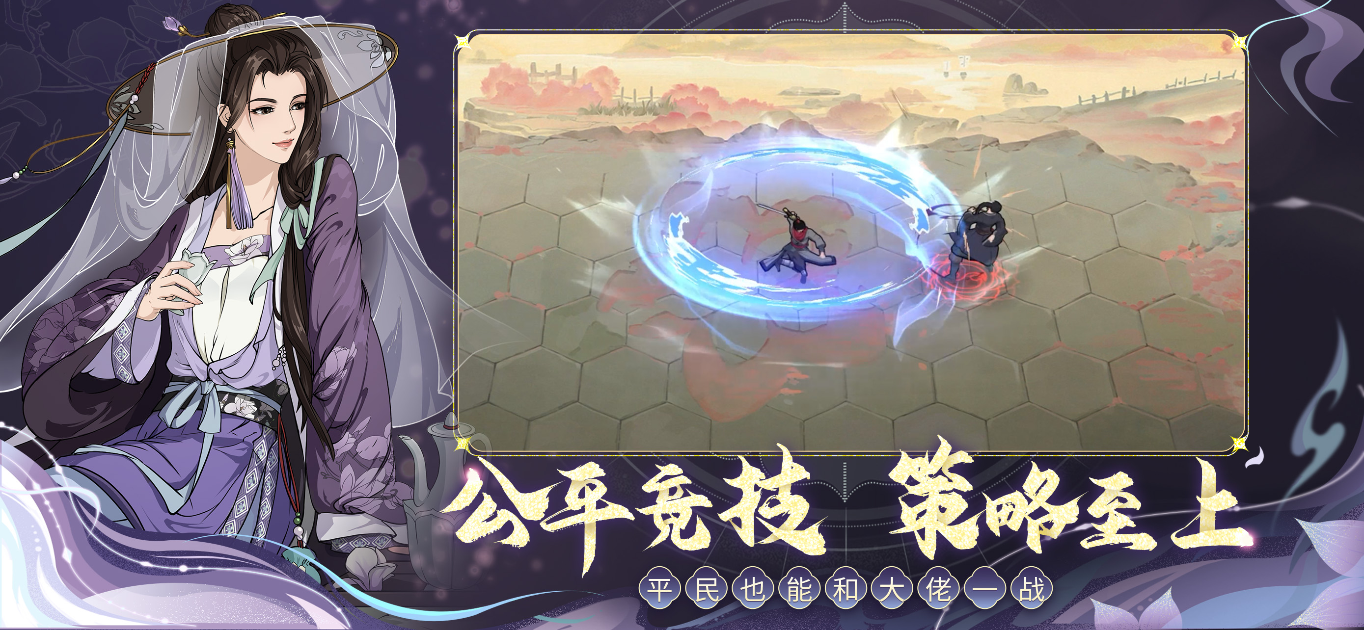 汉家江湖