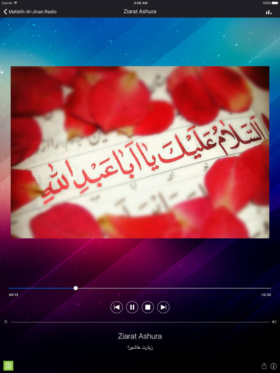 Mafatih-Al-Jinan Radio iPad screenshot