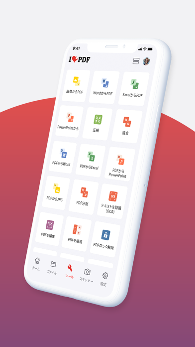 iLovePDF – PDFエディター & スキャンのスクリーンショット - 2