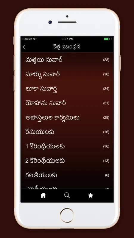 Holy Bible - Telugu Edition screenshot 2 of 5