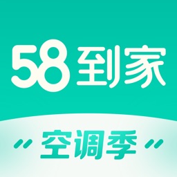 58到家-保姆保洁搬家服务