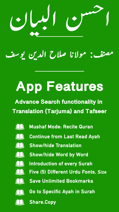 Ahsan ul Bayan Pro Screenshot 1 of 9