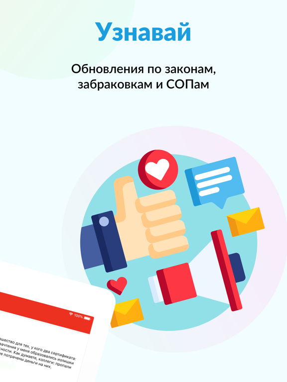 Screenshot #6 pour Смартфарма