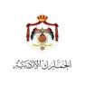Get الجمارك الأردنية for iOS, iPhone, iPad Aso Report