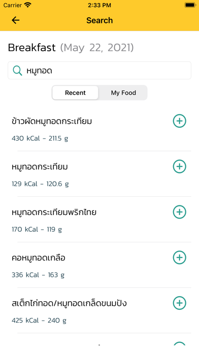 KinYooDee Screenshot