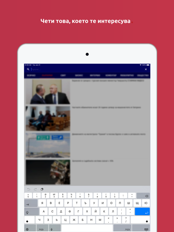 Dariknews.bg iPad screenshot 8 - News app