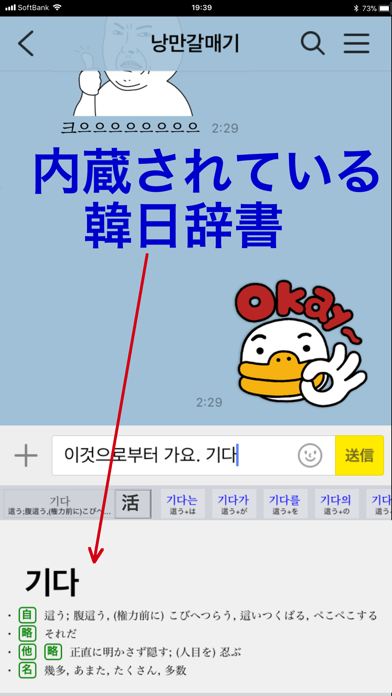 Screenshot #3 pour 「ハングル」辞書付き韓国語キーボード