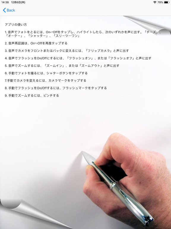 Screenshot #5 pour ボイス・カメラ