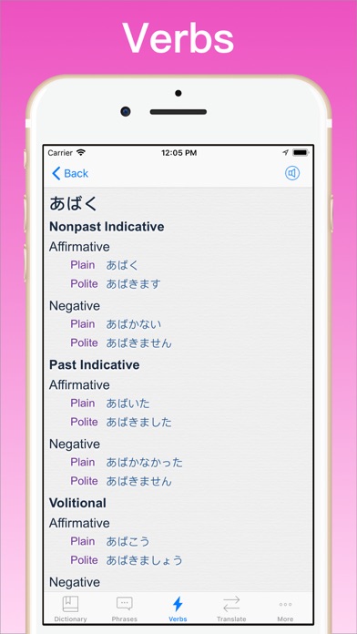 Japanese Translator + Screenshot 5 of 7