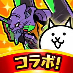 ‎にゃんこ大戦争