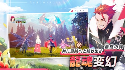 screenshot of Dragonicle：ドラゴンガーディアン 2