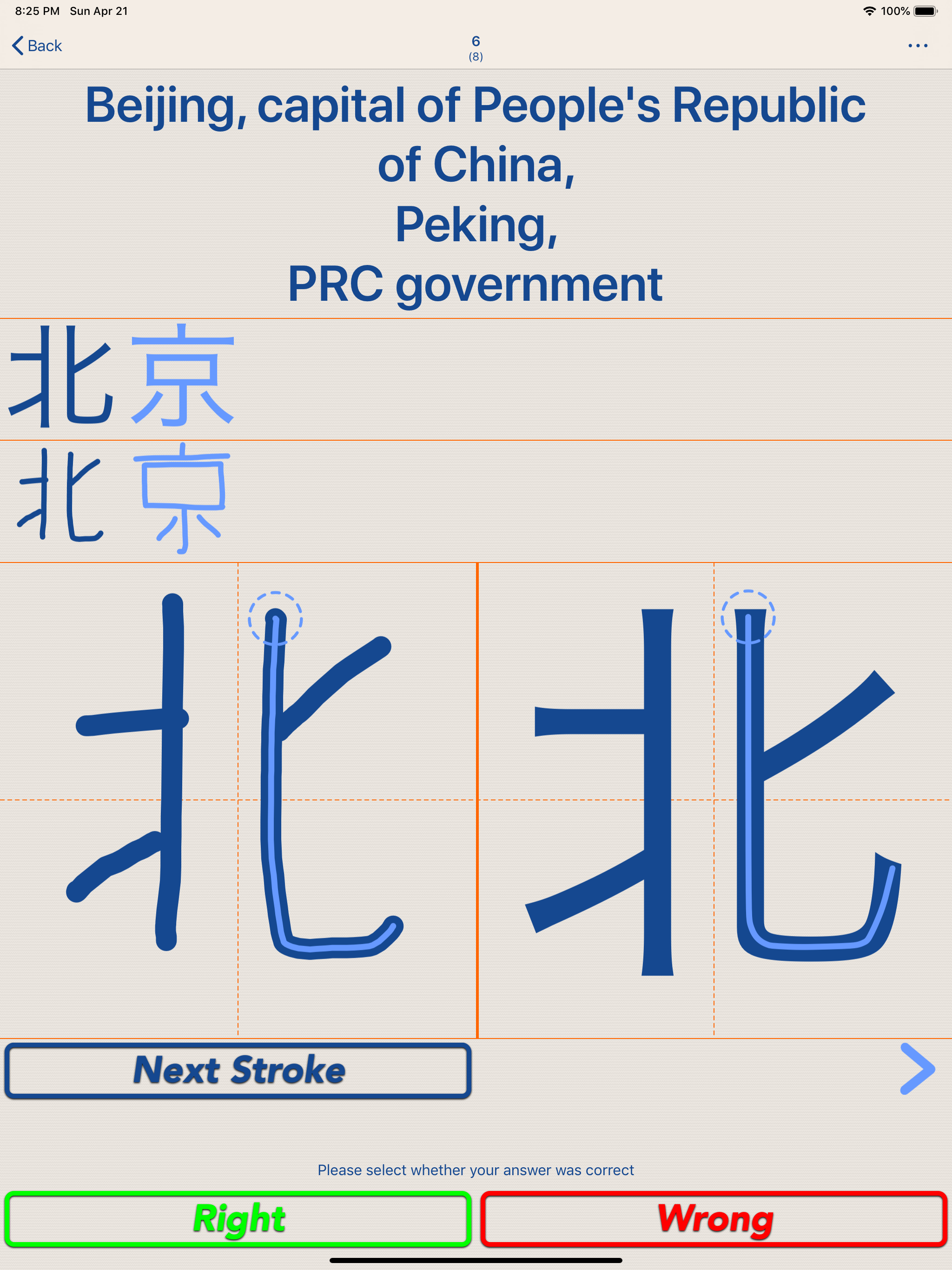 Chinese LS Touch screenshot 14
