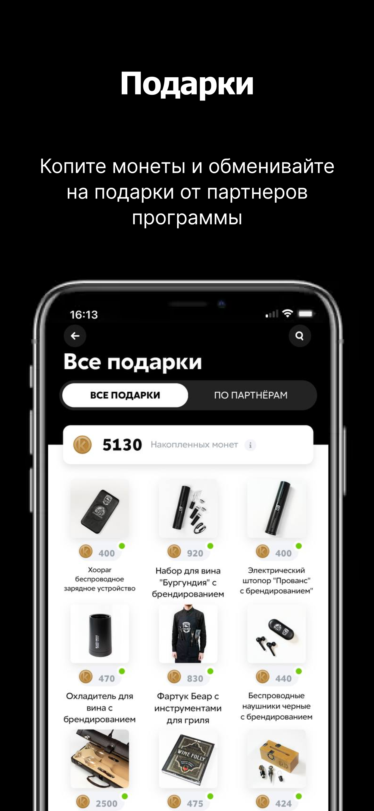 Козырная карта: акции и скидки