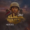 Sinai Heroes - iPadアプリ