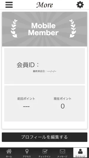 Salon More 専用アプリ screenshot 3
