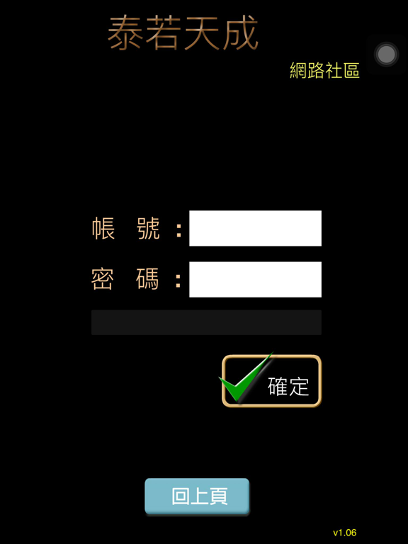 Screenshot #5 pour e控網