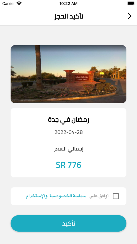 #8. طلعات - خطط لرحلتك القادمة (iOS) By: eSar Information Systems