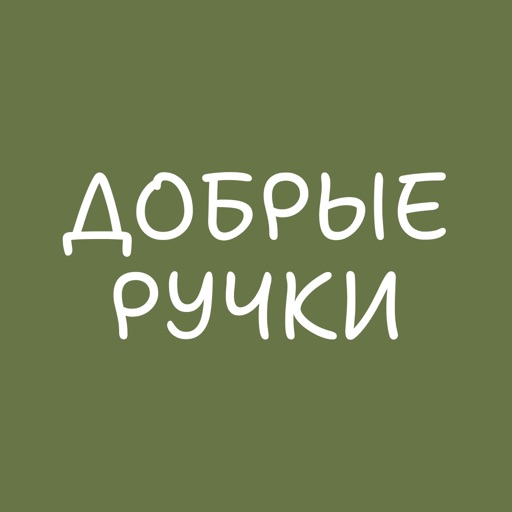 Добрые ручки: массаж, шугаринг