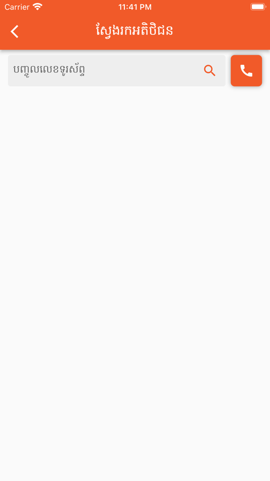 #1. Stash Army (iOS) 由: Puth Makara