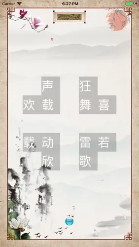 Crystal Link screenshot 9