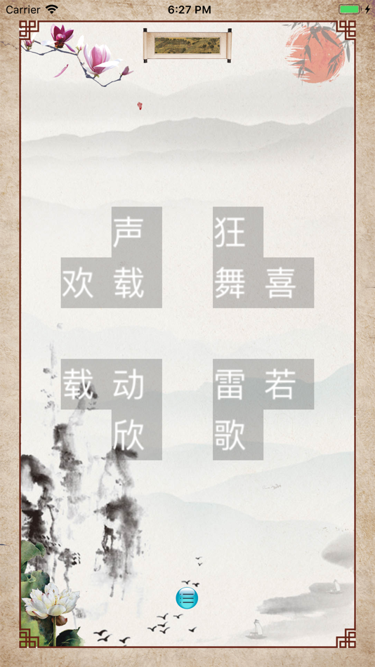 #9. Crystal Link (iOS) 由: 峻 杨
