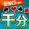 Get 潜江千分 for iOS, iPhone, iPad Aso Report