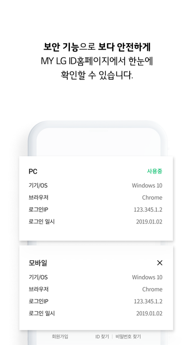 MY LG ID Screenshot