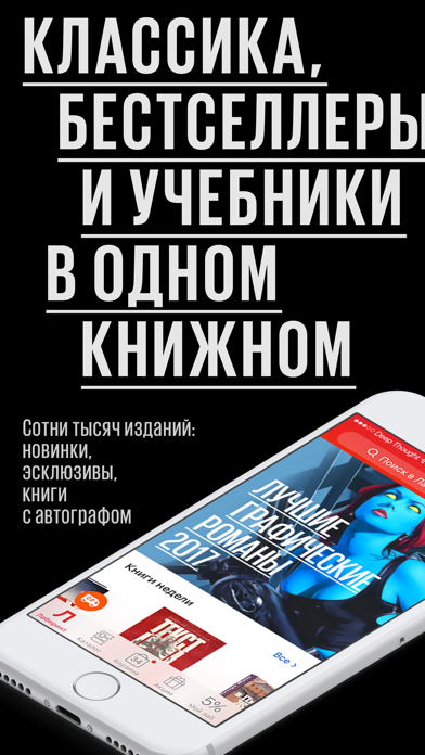 Лабиринт.ру — книжный магазин Screenshot