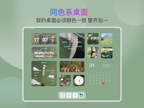 Top Widgets⁺ - 万能小组件灵动岛手机桌面主题のおすすめ画像6